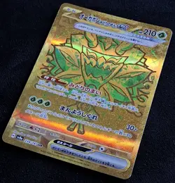*GOLD* Teal Mask Ogerpon ex 234/187 Sv8a: Terastal Fest Ex Holo Pokemon TCG JP - Image 1