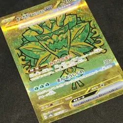 *GOLD* Teal Mask Ogerpon ex 234/187 Sv8a: Terastal Fest Ex Holo Pokemon TCG JP - Image 2