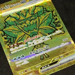 *GOLD* Teal Mask Ogerpon ex 234/187 Sv8a: Terastal Fest Ex Holo Pokemon TCG JP - Image 3