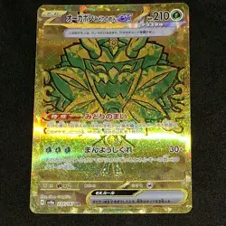 *GOLD* Teal Mask Ogerpon ex 234/187 Sv8a: Terastal Fest Ex Holo Pokemon TCG JP - Image 4