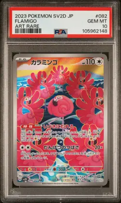 2023 POKEMON JPN SV2D-CLAY BURST ART RARE #082 FLAMIGO PSA 10 - Image 1