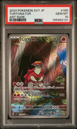 2024 POKEMON JPN SV7-STELLAR MIRACLE ART RARE #105 TURTONATOR PSA 10 - Image 1