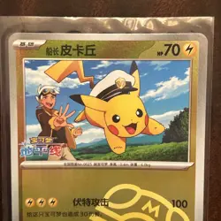 CAPTAIN PIKACHU 0705/09 MASTERBALL CHINESE GEM PACK POKEMON TCG MINT Condition - Image 2
