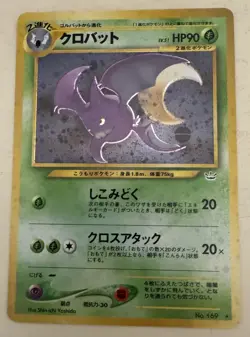 Crobat #169 2000 Pokemon Japanese Neo Revelation Vintage Holo NEAR MINT - Image 1