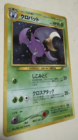 Crobat #169 2000 Pokemon Japanese Neo Revelation Vintage Holo NEAR MINT - Image 2