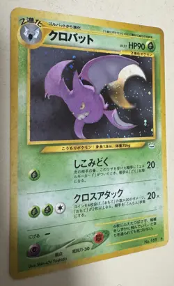 Crobat #169 2000 Pokemon Japanese Neo Revelation Vintage Holo NEAR MINT - Image 4