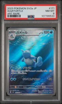 2023 POKEMON JPN SV2A-POKEMON 151 ART RARE #171 WARTORTLE PSA 8 - Image 1