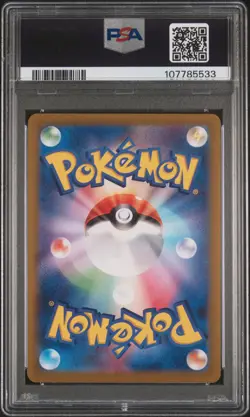 2023 POKEMON JPN SV2A-POKEMON 151 ART RARE #171 WARTORTLE PSA 8 - Image 2