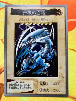 Blue-Eyes White Dragon Yugioh Bandai No.9 Holo Japanese 1998 Japanese #2353 - Image 1