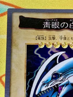 Blue-Eyes White Dragon Yugioh Bandai No.9 Holo Japanese 1998 Japanese #2353 - Image 3