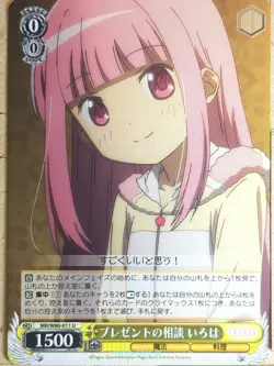 Weiss Schwarz Madoka Magica MR/W80-011U U Iroha Tamaki Trading Card NM - Image 1