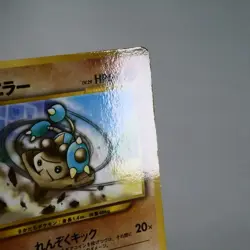 LP-) Hitmontop No.237 Pikachu the Movie promo Pokemon Card Japanese z320-240 - Image 5