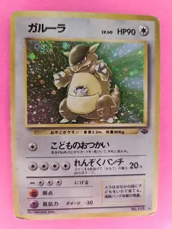 Kangaskhan Holo Japanese Jungle Pokemon Card WOTC - Image 1
