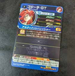 Sale! Dragon Ball Heroes card Gogeta GT SS4 PUMS13-09 P Holo JAPANESE - Image 2