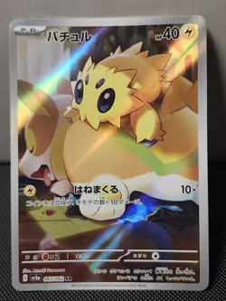 Joltik AR 067/062 SV3a Raging Surf - Pokemon Card Japanese Scarlet & Violet - Image 1