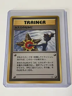 Pocket Monsters Misty's Tears Trainer Japanese NM Condition Vintage Banned Card - Image 1