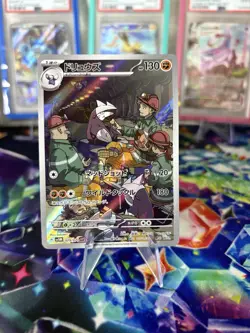 Excadrill AR 079/071 SV5M Cyber Judge - Pokemon Card Japanese Scarlet & Violet - Image 1
