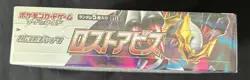 Nintendo Pokemon TCG Sword & Shield Lost Abyss Box - 30 Packs 4521329365824 - Image 2