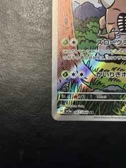 Pokemon Card Pinsir AR 067/066 SV5a Crimson Haze Japanese - Image 3