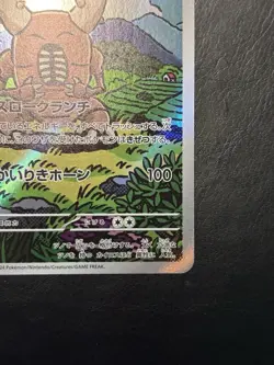 Pokemon Card Pinsir AR 067/066 SV5a Crimson Haze Japanese - Image 4
