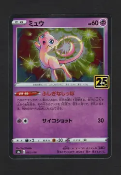 Mew 002/028 S8a 25th Anniversary - holo Pokemon NM - Image 1