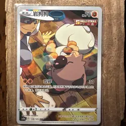 Pokemon CCG9 Rockruff CHR 2023 128/125 CS3aC S.Chinese - Image 2