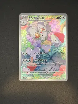 Maushold AR 081/071 SV2D Clay Burst - Pokemon Card Japanese Scarlet & Violet - Image 1