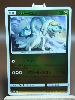 LP Drampa 079/114 SM4+ GX Battle Boost Japanese Pokemon Card Mirror Reverse Holo - Image 1