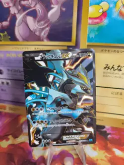 Pokemon Karte Card Holo Black Kyurem Fullart Holo Bw6 Freeze Bolt japanese NM- - Image 1