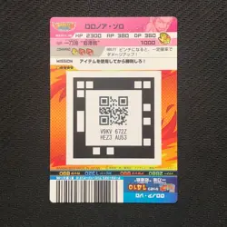 S0371 Roronoa Zoro F01-08 Japanese One piece AR Carddass Card - Image 2