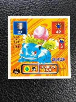 Pokemon 1996 Amada Retsuden Hyper Sticker Collection 1 Japanese SINGLE CARDS - Image 2