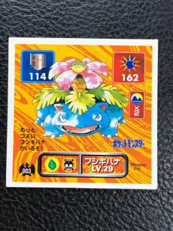 Pokemon 1996 Amada Retsuden Hyper Sticker Collection 1 Japanese SINGLE CARDS - Image 3