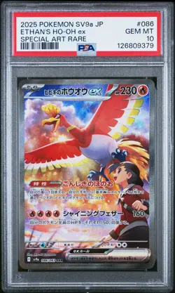 2025 POKEMON JPN SV9A-HEAT WAVE ARENA SPECIAL ART RARE ETHAN'S HO-OH EX PSA 10 - Image 1