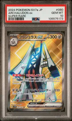 2024 POKEMON JPN SV7A-PARADISE DRAGONA SUPER RARE #080 ARCHALUDON EX PSA 10 - Image 1