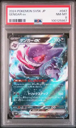 2024 POKEMON JPN SV5K-WILD FORCE #047 GENGAR EX PSA 8 - Image 1
