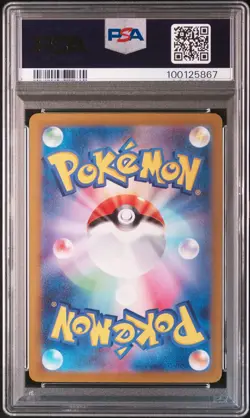 2024 POKEMON JPN SV5K-WILD FORCE #047 GENGAR EX PSA 8 - Image 2
