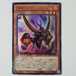 Blade Garoodia the Cubic Beast - MVP1-JP034 - NM/VLP - Kaiba Corp Ultra Rare - Image 1