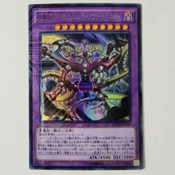 Crimson Nova Trinity the Dark Cubic - MVP1-JP040 - NM/VLP - Kaiba Corp Ultra - Image 1