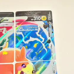 Morpeko V-Union RRR 056-059/184 S8b VMAX Climax Pokemon Card Japanese Edition - Image 3