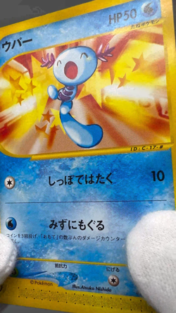 Wooper 022/P Promo McDonald's Unmapped Town 2002 Japanese Pokemon Card MP - Image 2