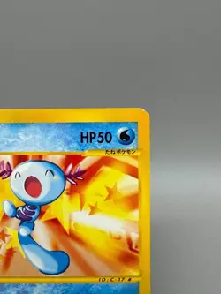 Wooper 022/P Promo McDonald's Unmapped Town 2002 Japanese Pokemon Card MP - Image 5