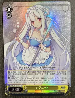 Weiss Schwarz Azur Lane - Cygnet AZL/S102-013S SR Foil Card - Image 1