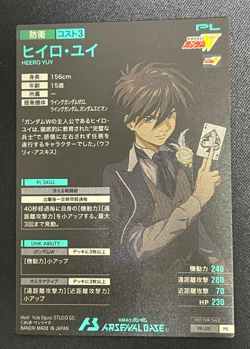 Gundam ARSENAL BASE Card PR-281(PR) HEERO YUY BANDAI Prism Made in JAPAN - Image 2