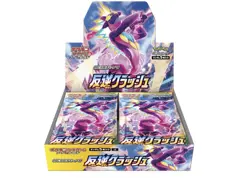 Pokemon Card Game Sword & Shield S2 Rebellion Crash Booster Box - Image 1