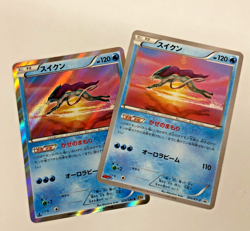 Auth Pokemon Card Suicune 205/XY-P Promo 020/080 R Japanese 2set from Japan - Image 1