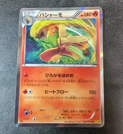 Sale! Pokemon Card Game TCG Blaziken 1st 020/070 R XY5 Holo JAPANESE - Image 1