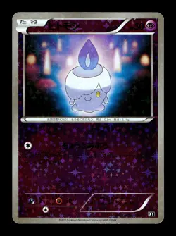 [LP] Litwick 051/171 Holo Japanese The Best of XY Pokemon - Image 1