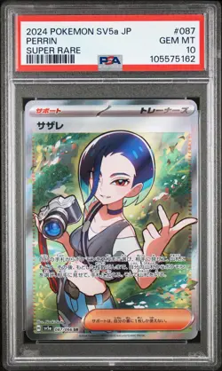 2024 POKEMON JPN SV5A-CRIMSON HAZE SUPER RARE #087 PERRIN PSA 10 - Image 1