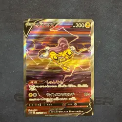 Raikou V SAR 218/172 s12a VSTAR Universe Pokemon Card Japan NM - Image 1
