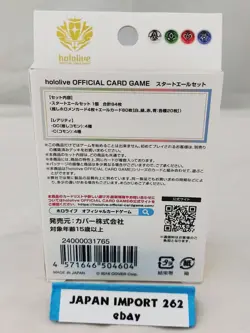 hololive Official Card Game Starter Ale Set Japan / Cover - Image 2